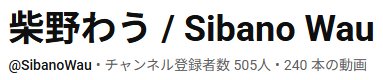 柴野わう🐾VTuber tweet media
