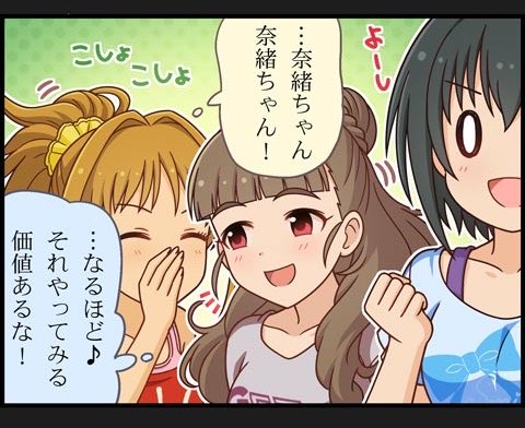#好きな日野茜発表ドラゴン？
昨日そんな盛り上がりが！

ユモレスクユニティの時の茜ちゃん珍しくイタズラっ子な一面を見せて好きです。同い年ならではなのかなー