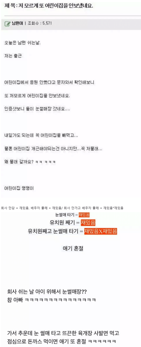 workflowskr's tweet photo. 아내 몰래 재밌는 건 좋은데, 평일 혼자만의 시간도 좀 챙기자고. https://t.co/3lo80gKnN2