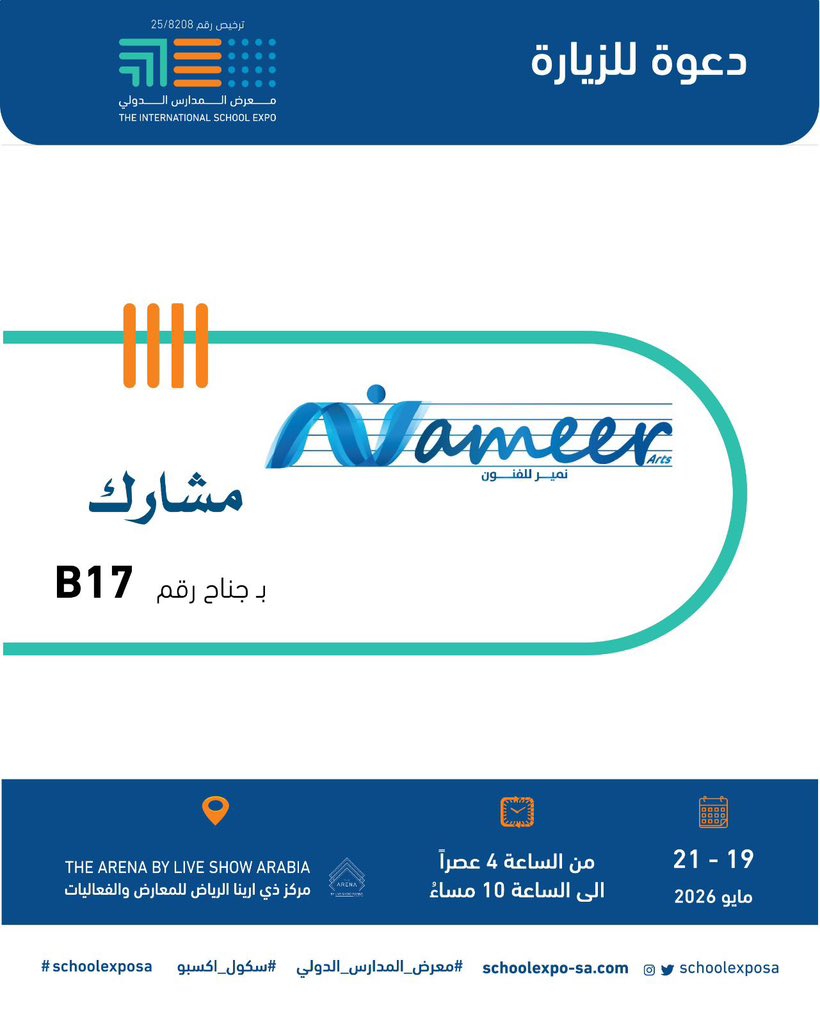مركز نمير للفنون tweet media