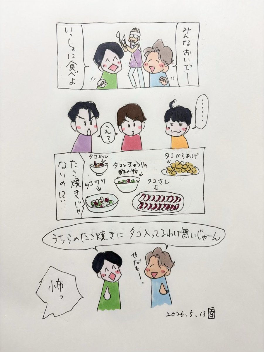 明言💙💚 今日も一日、タコが入ってるからたこ焼きなのであって…🍀*゜