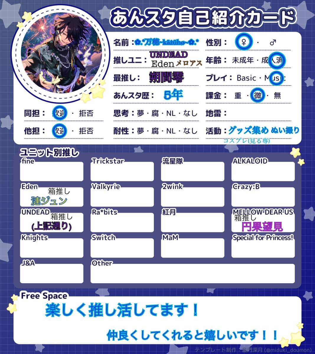 ❄︎かずほ❅ tweet media