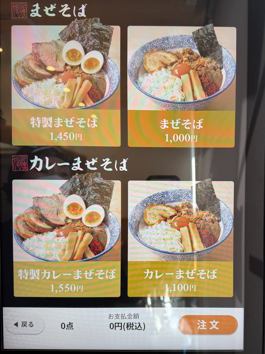 狼煙浦和店🍜 5月13日(水)☀️ 昼Op11:00〜Lo14:50 夜Op17:30〜Lo21:50