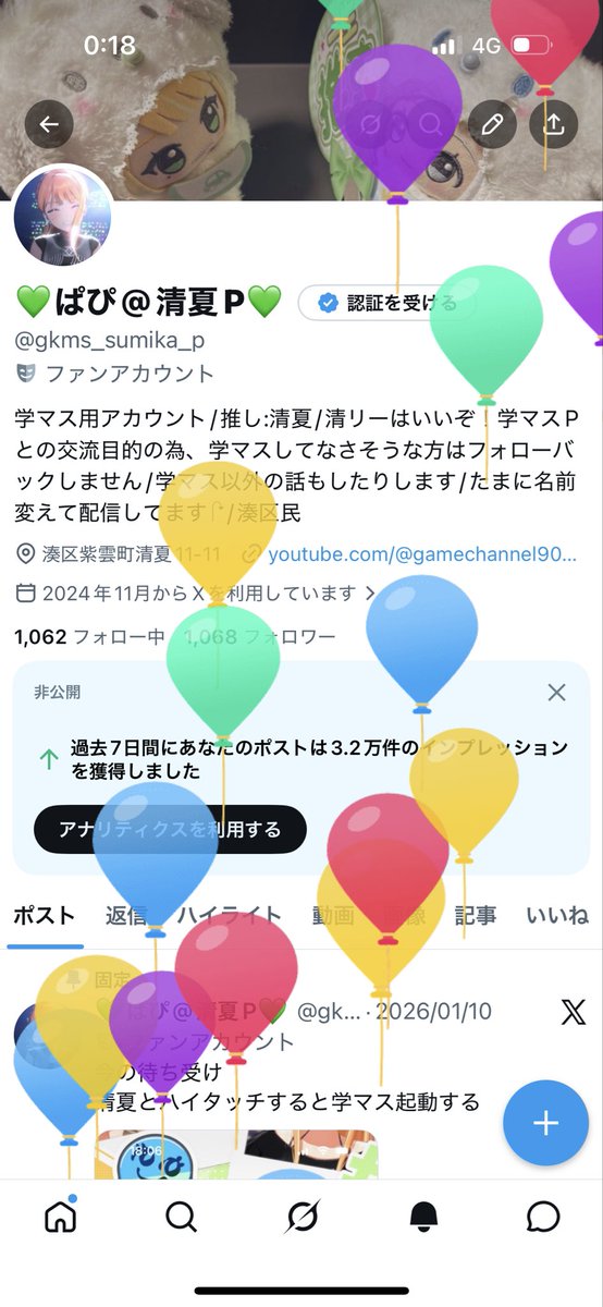 💚ぱぴ@清夏P💚 tweet media