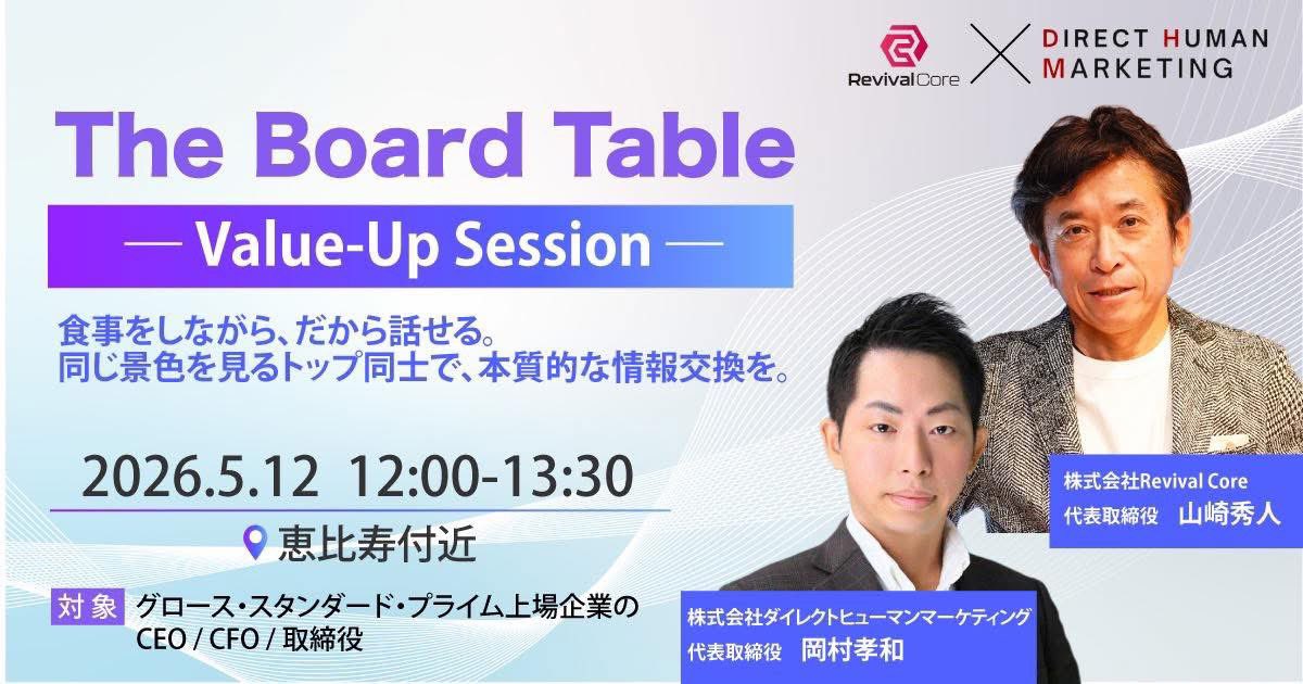 岡村孝和|成果報酬リード獲得支援 |顧問伴走|イベントBPO tweet media