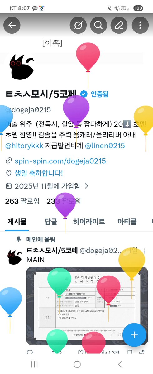 ㅌㅊㅅ모시/5코페 tweet media