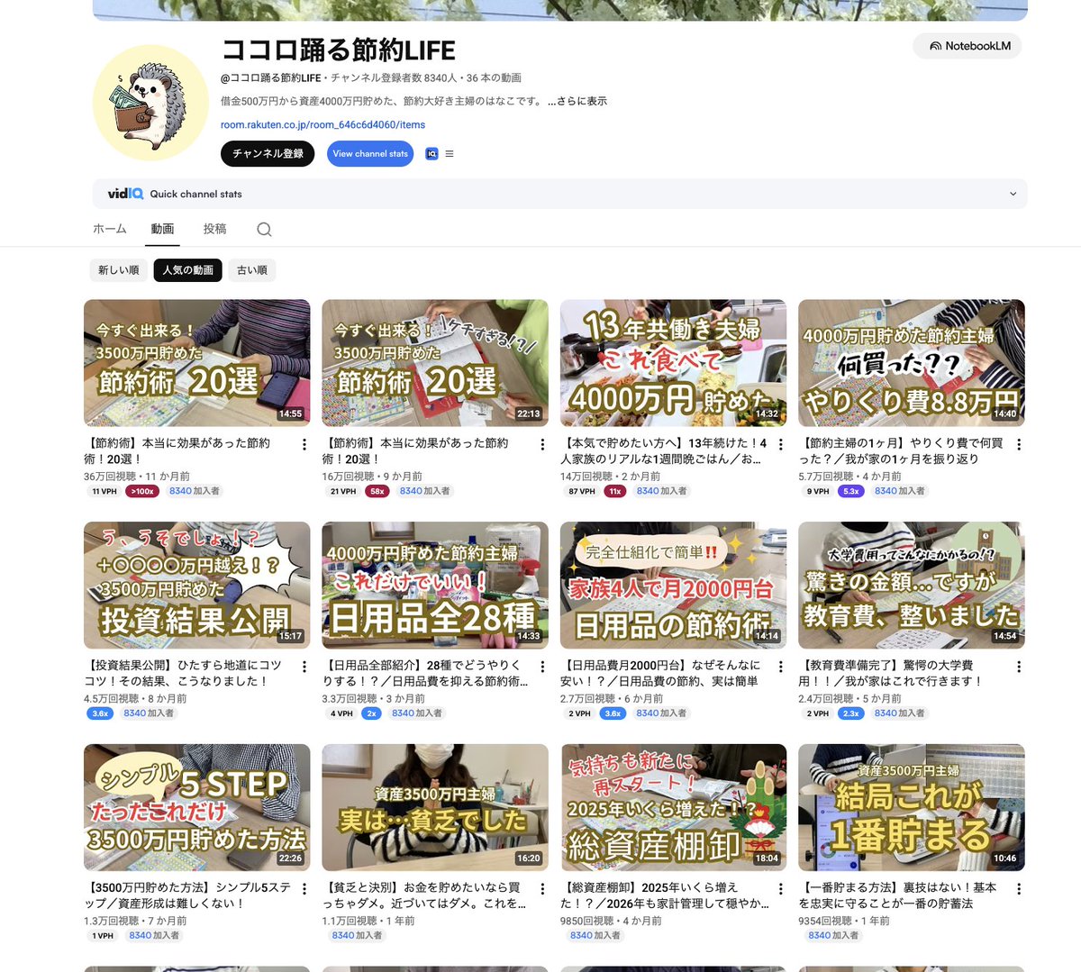田舎YouTube起業の伊藤さん|YouTubeで生活する人 tweet media