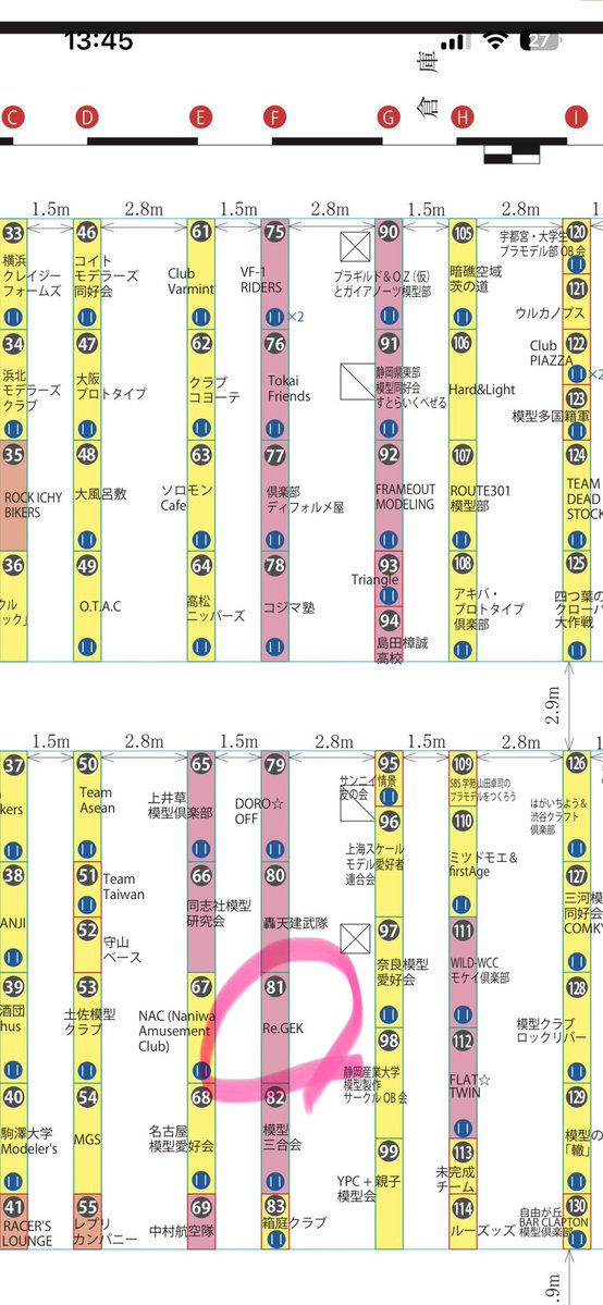ハタ@静岡HS北館3F 291番 tweet media