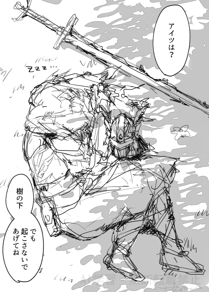 お昼寝 #NIGHTREIGN 