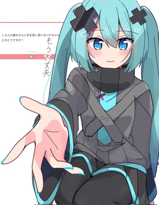 初音ミク 「Little Missing Starsアートブックの表紙色校が来ました