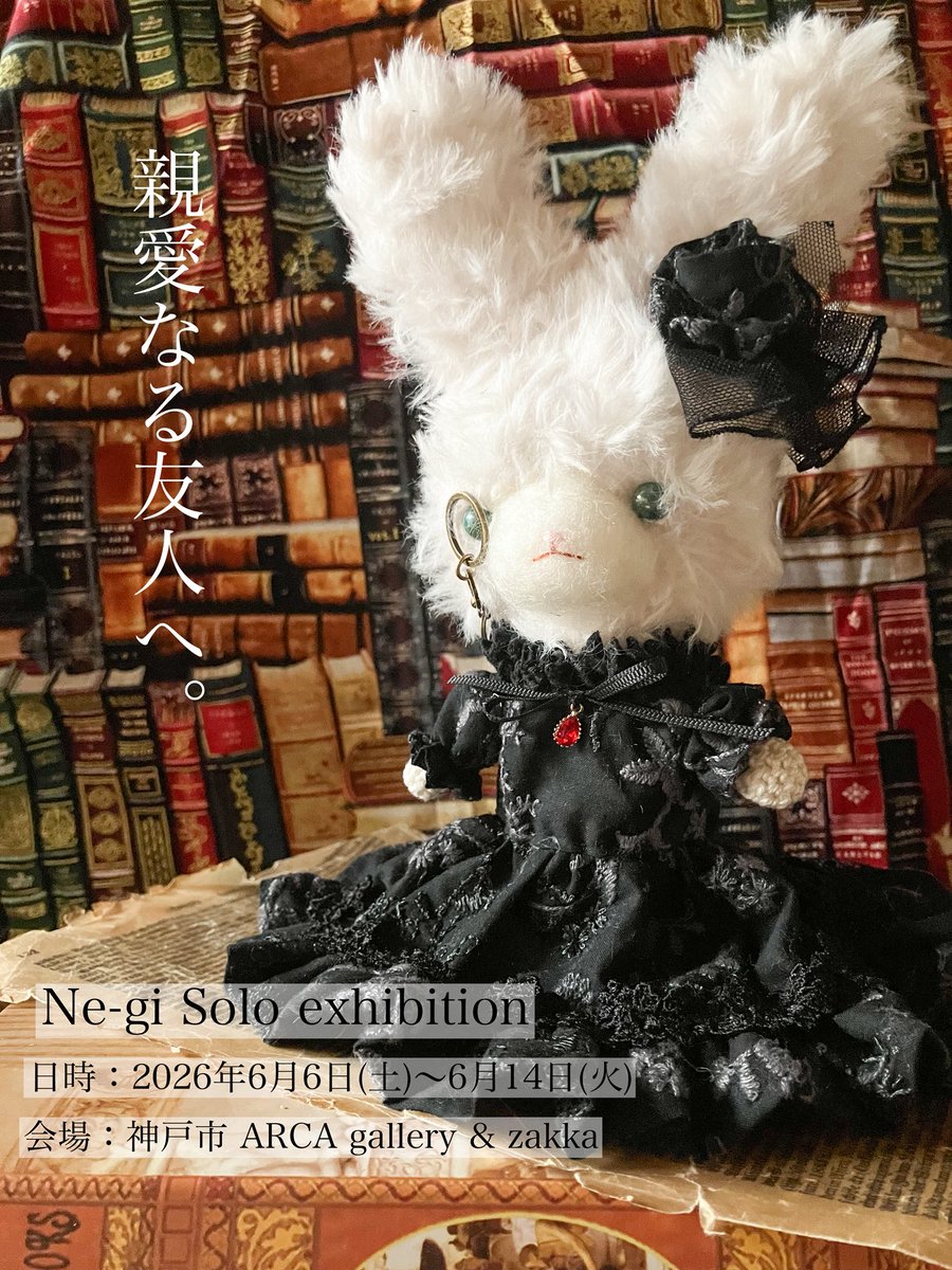 H-9 Amigurumi Ne-gi ぬいぐるみ Ne-gi (@negiamicco) / Posts / X