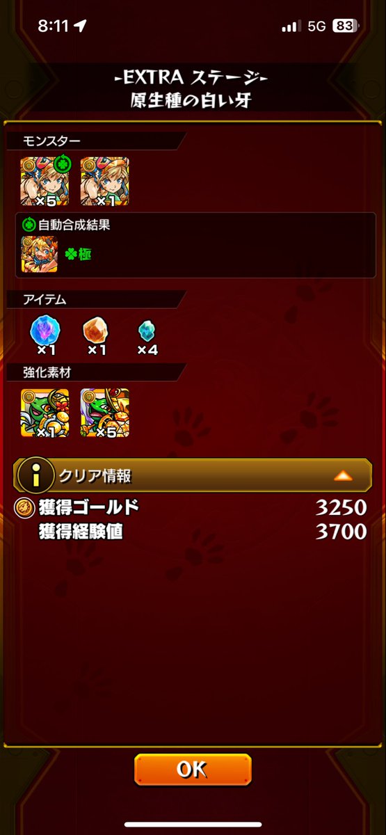 aaffee_0922's tweet photo. ハクア運極と同時にダイナ出現ー！ https://t.co/2toOZNJ2ZZ
