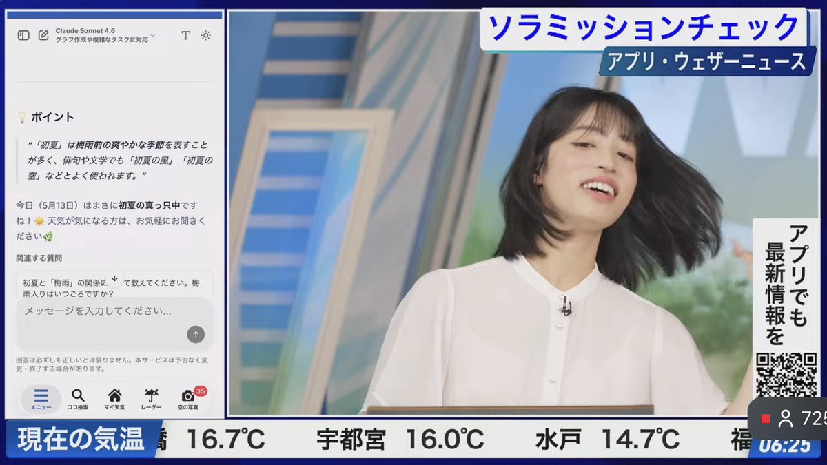 まおちゃん🦉Morningお疲れ様でした！！ 初夏とは・・・？ 切り抜きを
