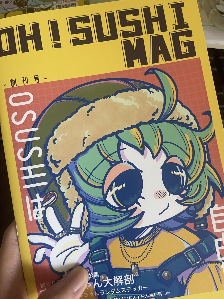 のいさーーん！！！！ ZINE手に取っていただきありがとうございます