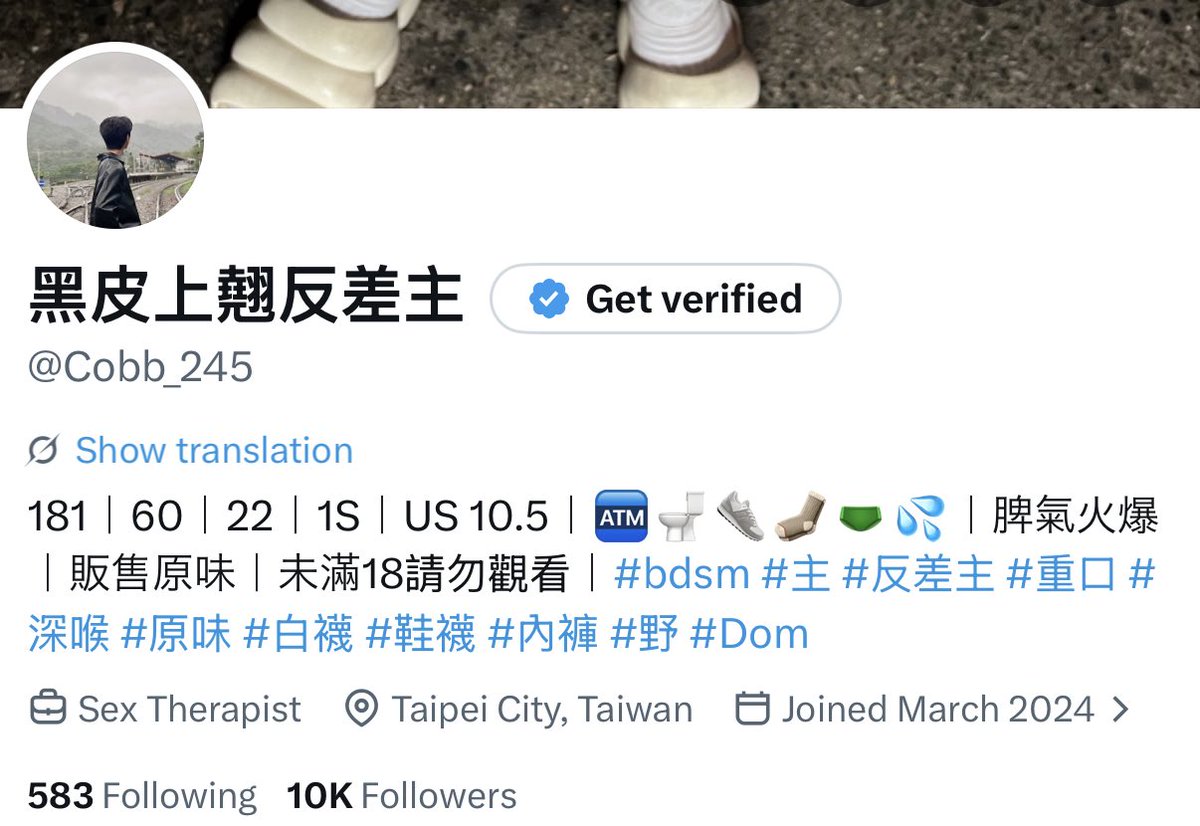 黑皮上翹反差主 tweet media