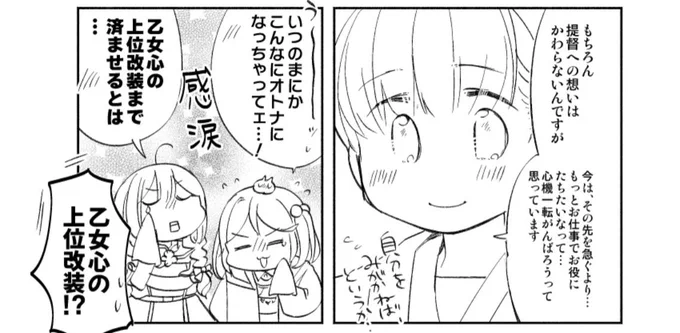 進捗 ちょっとだけあるさざしんよう
この間の続きの日々の話です 