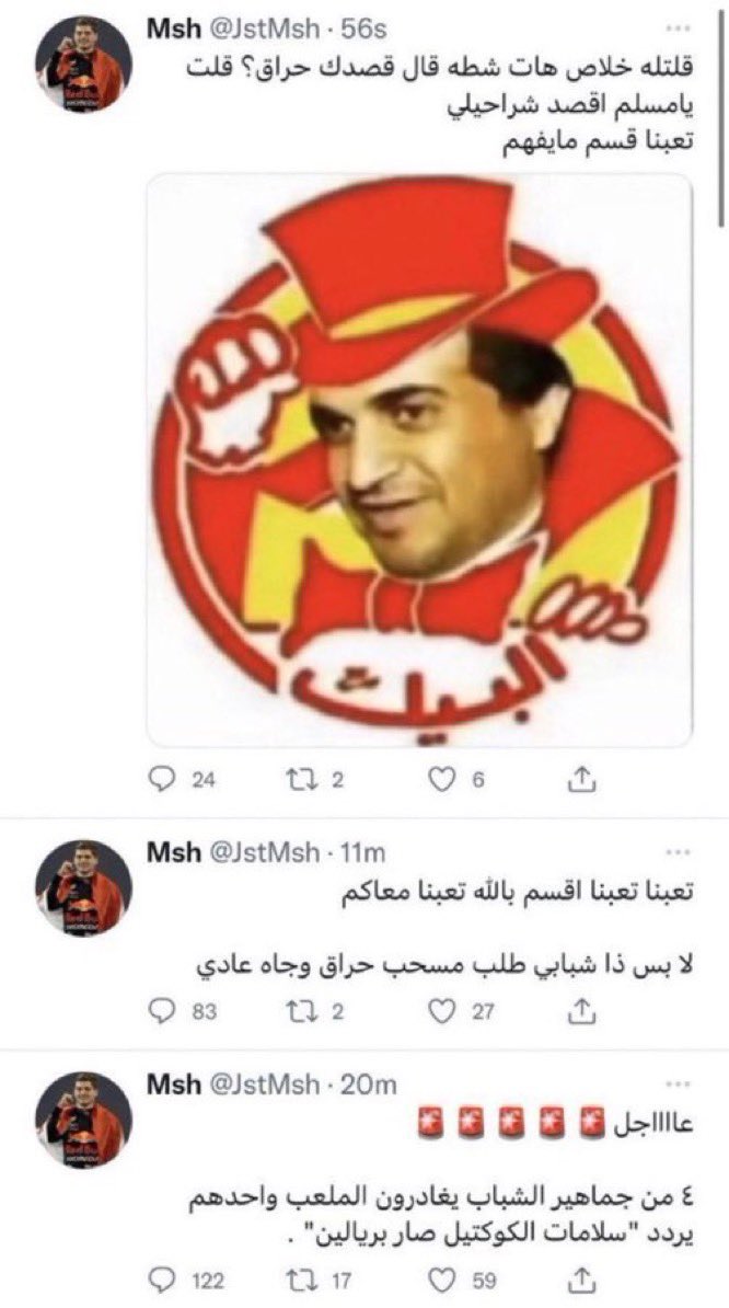 نايف Mufarrijout# tweet media