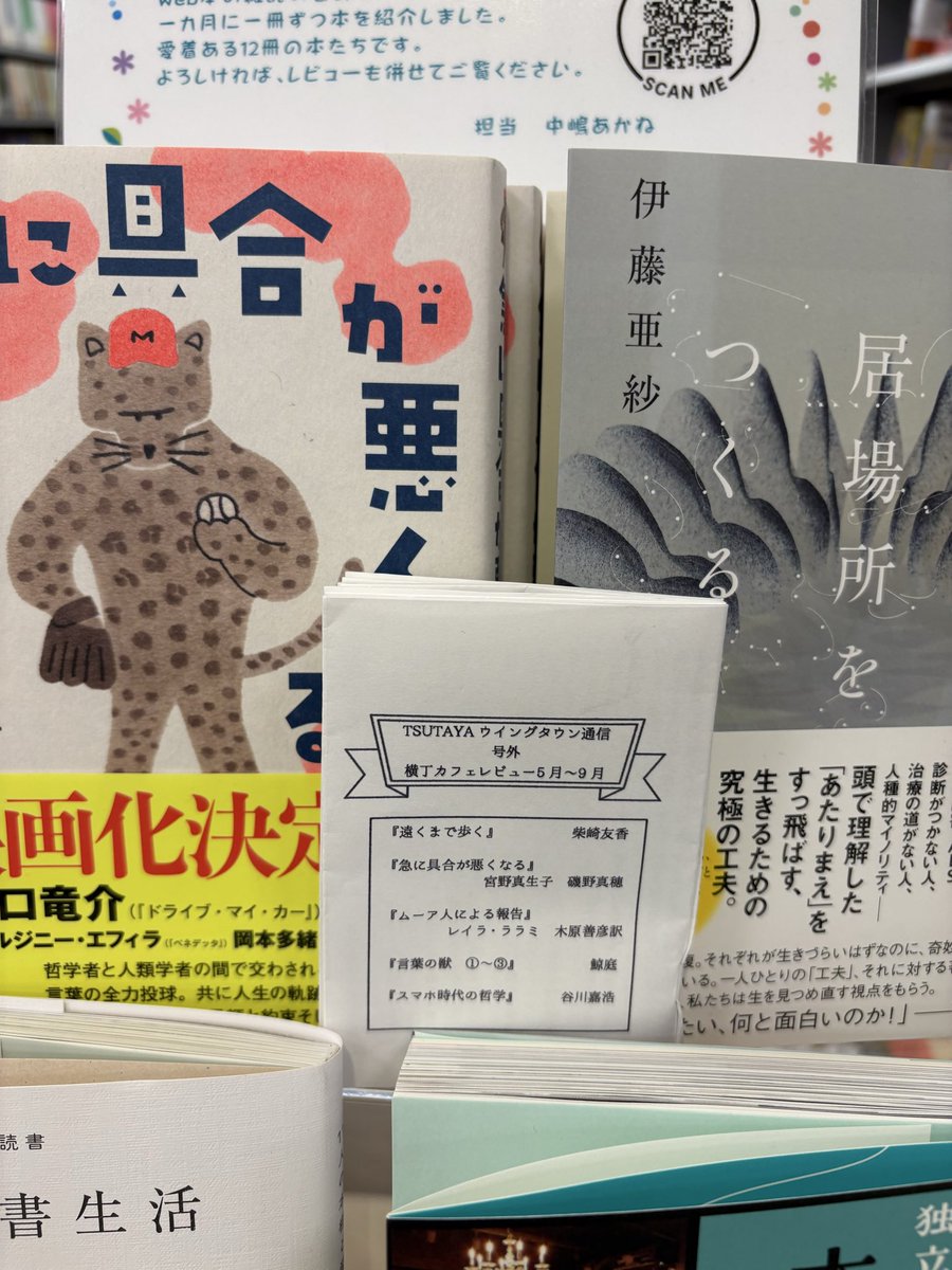 5月から12月までの分を小冊子にしてみました！数少ないですが、見つけ