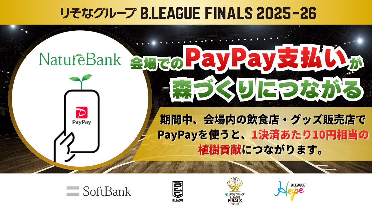 NatureBank(ネイチャーバンク) tweet media