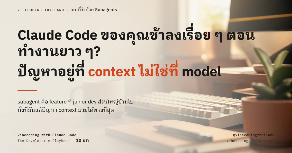 Vibe Coding Thailand tweet media