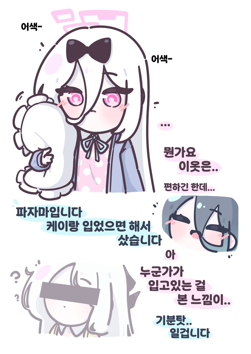 시아 | シア 7월 서코 tweet media