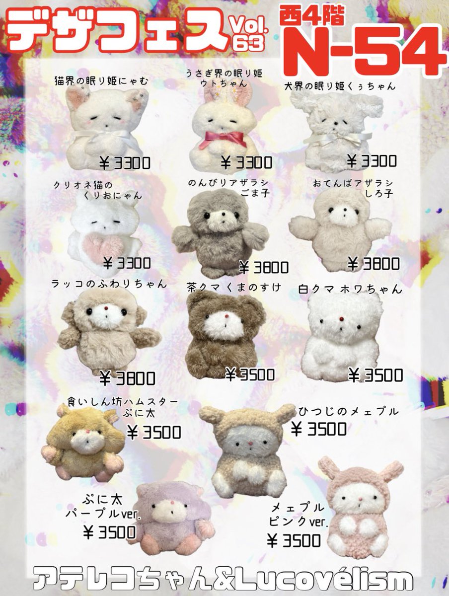 アテレコちゃん tweet media