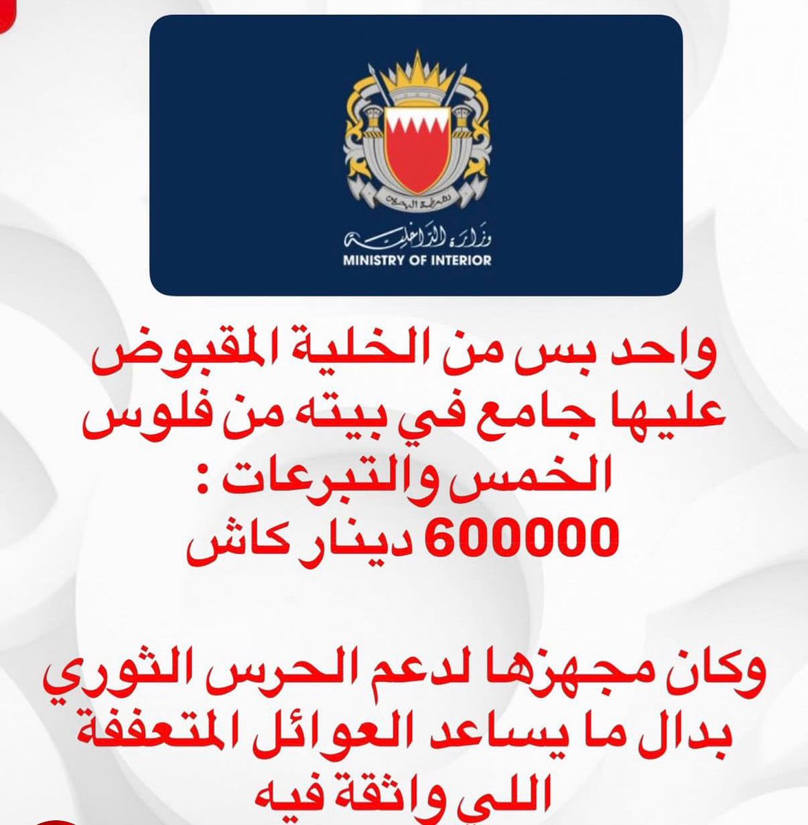 مِنـوَة #البحرين 🇧🇭 tweet media