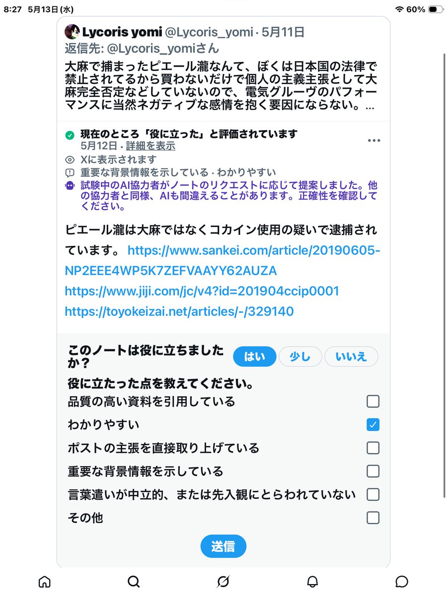 かまわぬ👓 (@kamawanujp) on X