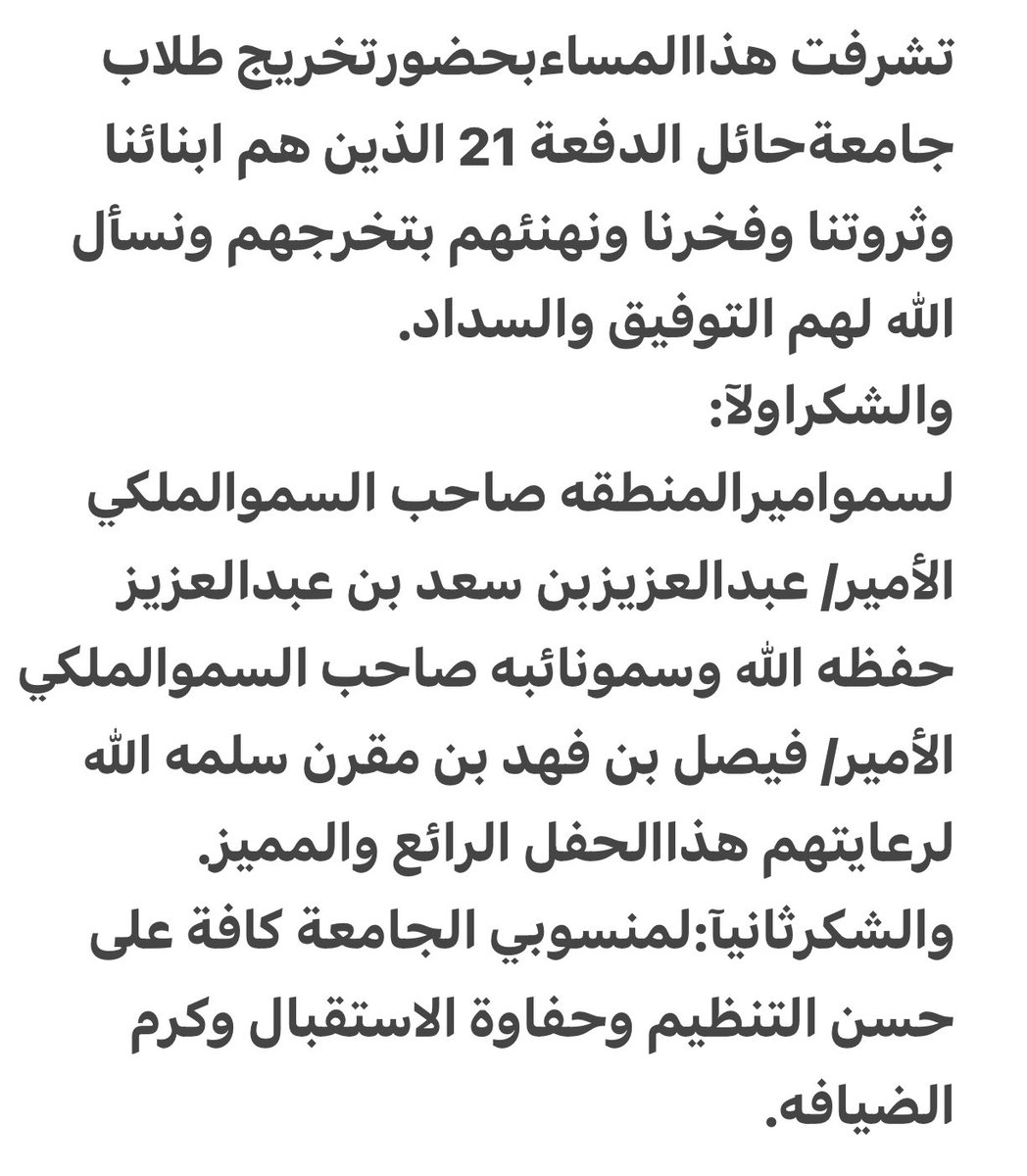 ممدوح الشمري tweet media