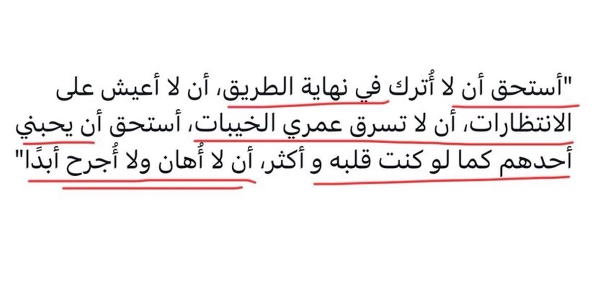 _xllam's tweet photo. أستحق أن لا أُترك في نهاية الطريق❣️.. https://t.co/iQwHRoA3bH