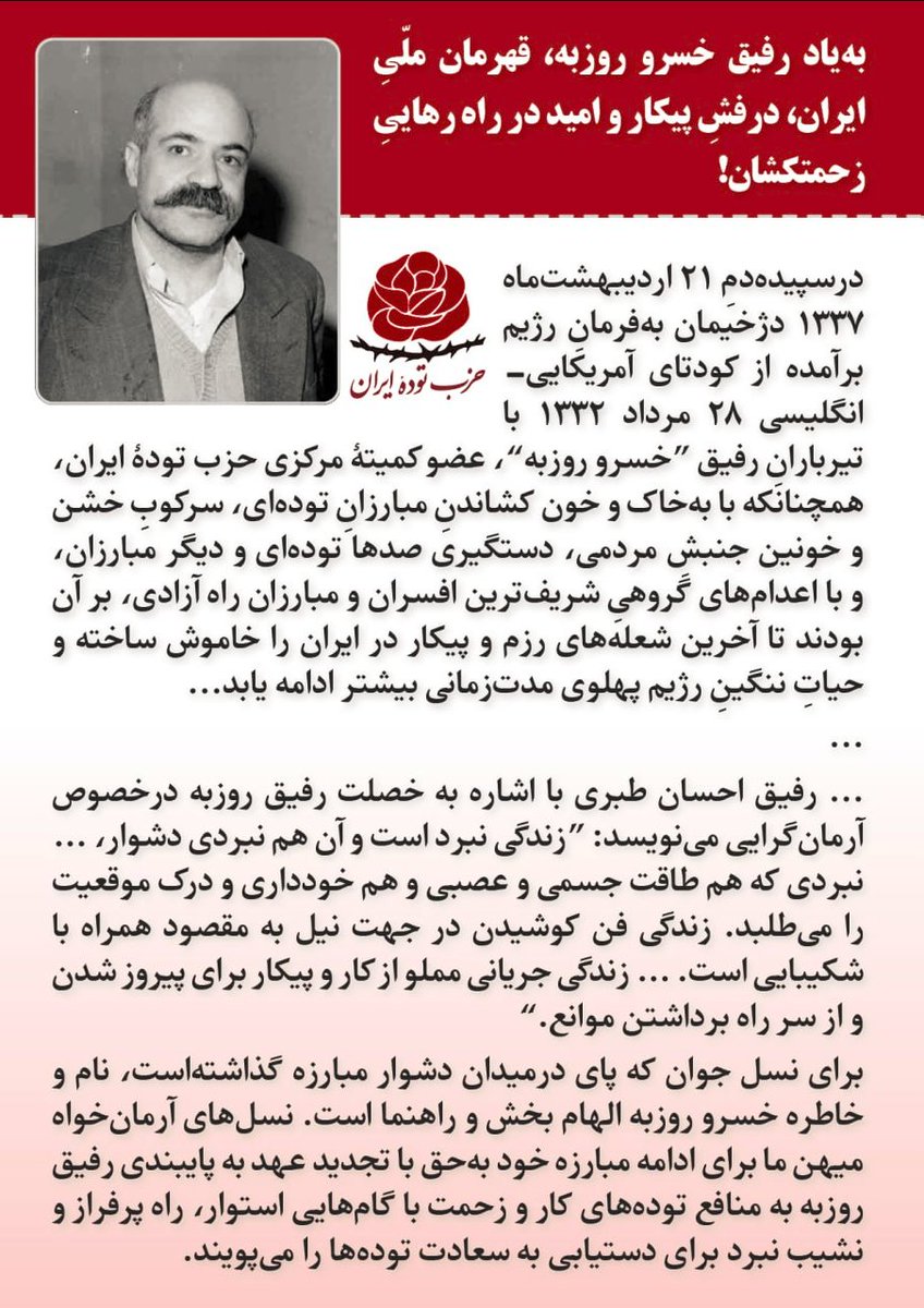 حزب توده ایران tweet media