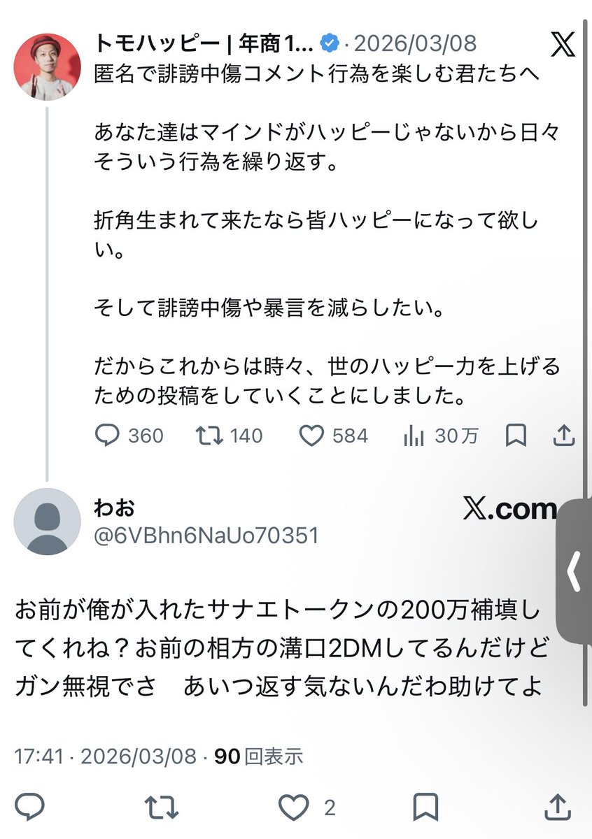 花丸 tweet media