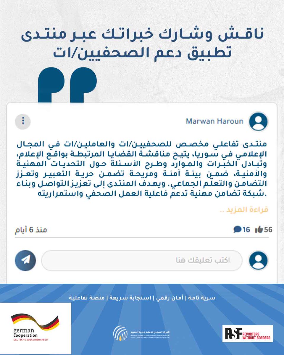 Syrian Center for Media and Freedom of Expression tweet media