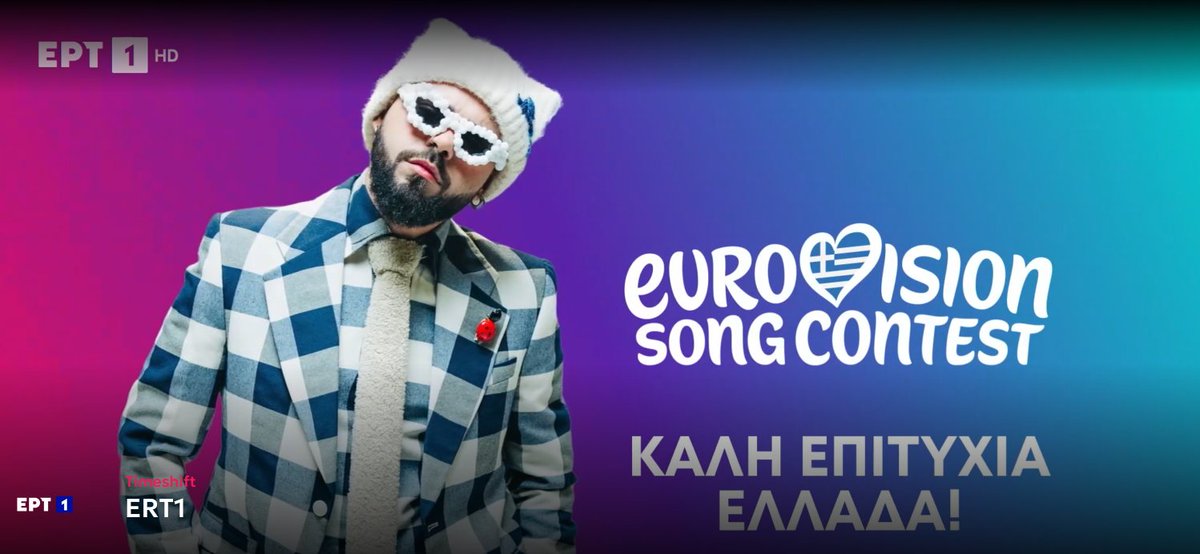 thanasima_agna's tweet photo. Let The Show Begin!
Good Evening Europe!
Καλησπερα Ελλαδα!
Ελα παμε! #Ferto μας Ακυλα! #eurovisiongr https://t.co/kJW241A8FU