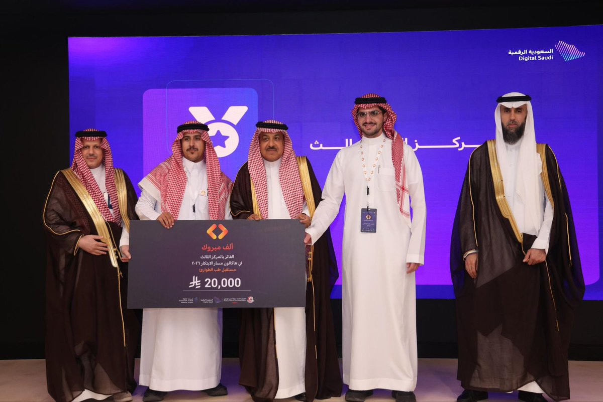 #تهنئة |
بكل فخر واعتزاز، تبارك #جامعة_الجوف لأبنائها الطلبة:
- زيد علي الحربي
- موسى بن مساعد السويلم
- محمد بن نهار العازمي
وتهنئهم بفوزهم  بالمركز الثالث في #هاكاثون_مسار_الابتكار_2026 بعنوان «مستقبل طب الطوارئ»، الذي نظمته الشؤون الصحية بوزارة الحرس الوطني.
وتؤكد الجامعة