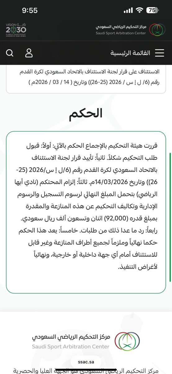 أخبار سدير tweet media