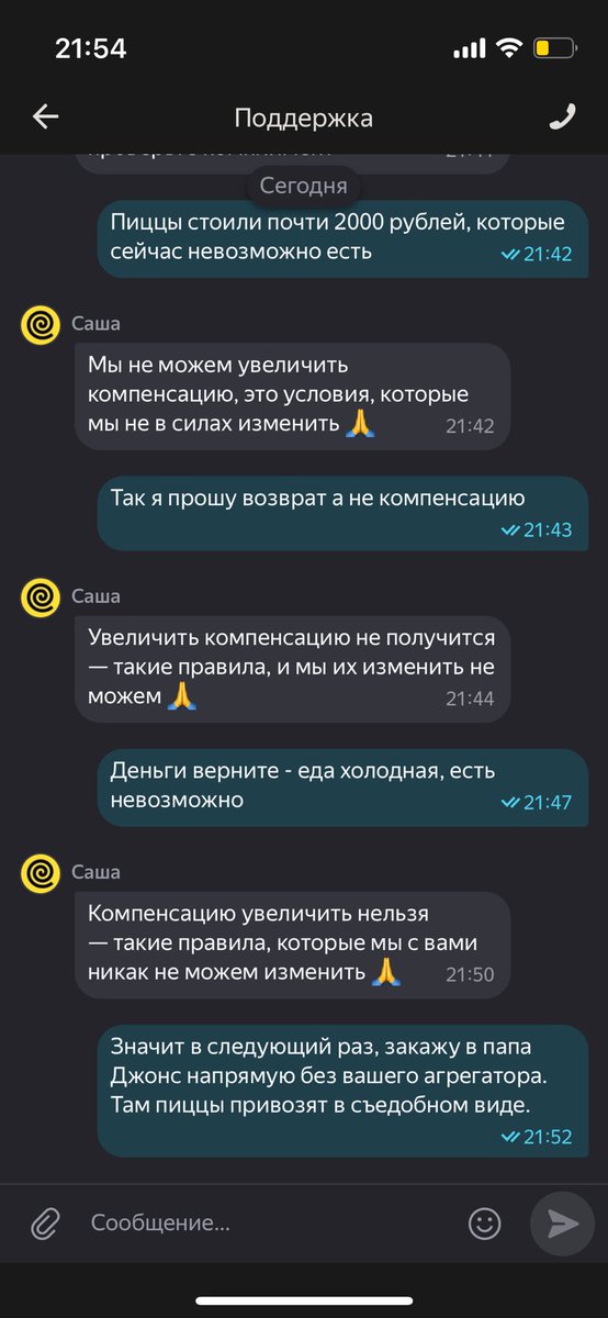 react_roman's tweet photo. @yandex @yandex_go Деньги за холодную еду Яндекс отказался возвращать https://t.co/eL2t2ZfPAo