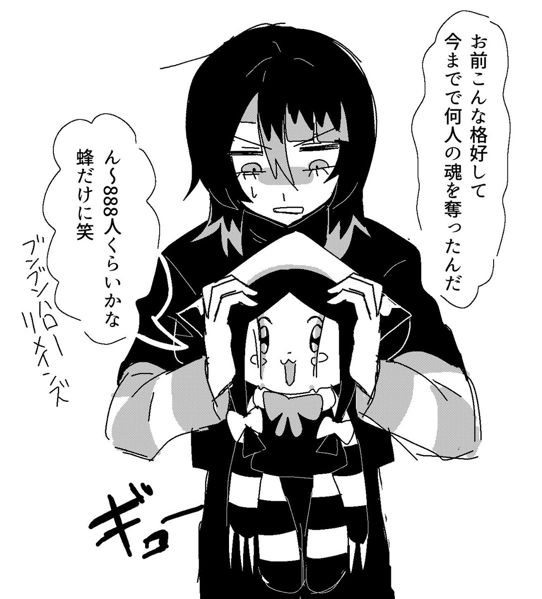 Post by お″か″ゆ″ on X: ちび