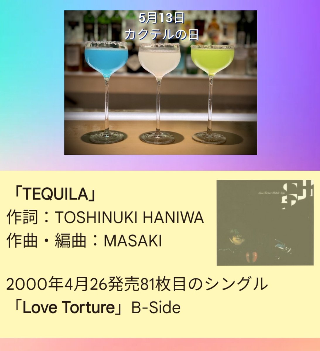 天井あん子～(あまいあん子)🌹 tweet media