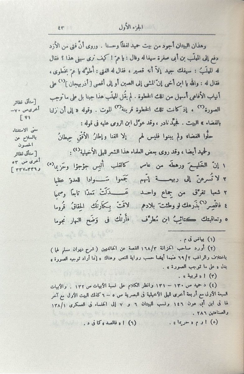 الخزانة التيمورية tweet media