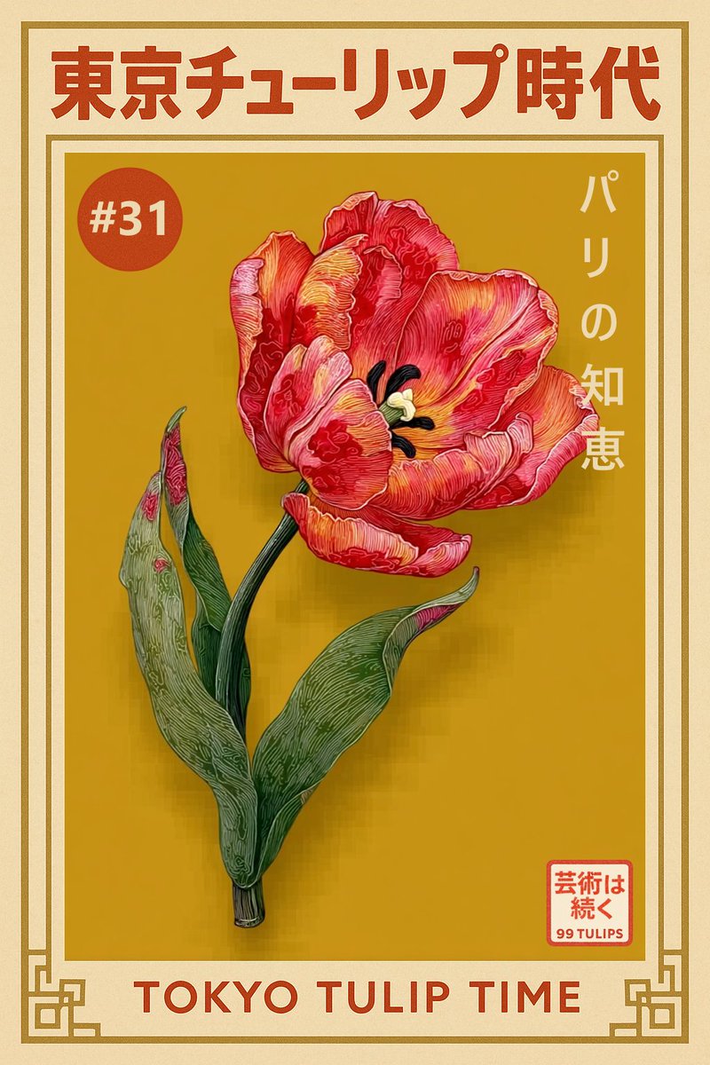 また明日もこの景色に会えますように ( ˘͈ ᵕ ˘͈♡) #tokiotuliptime