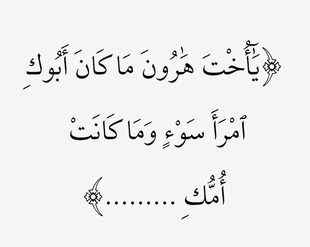 ​﴿ القُـرآن الكَـرِيم ﴾ tweet media