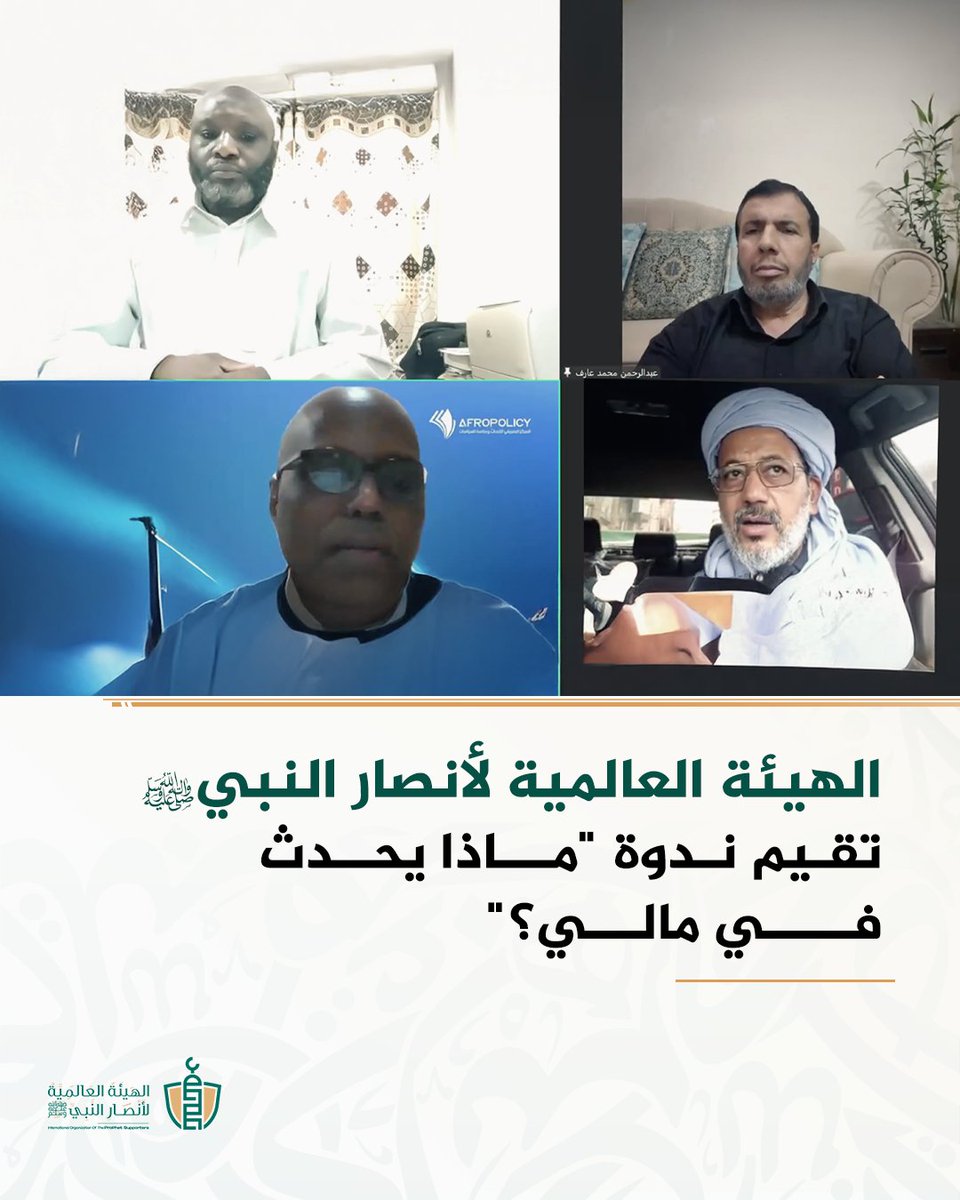 الھیئة العالمیة لأنصار النبي ﷺ tweet media