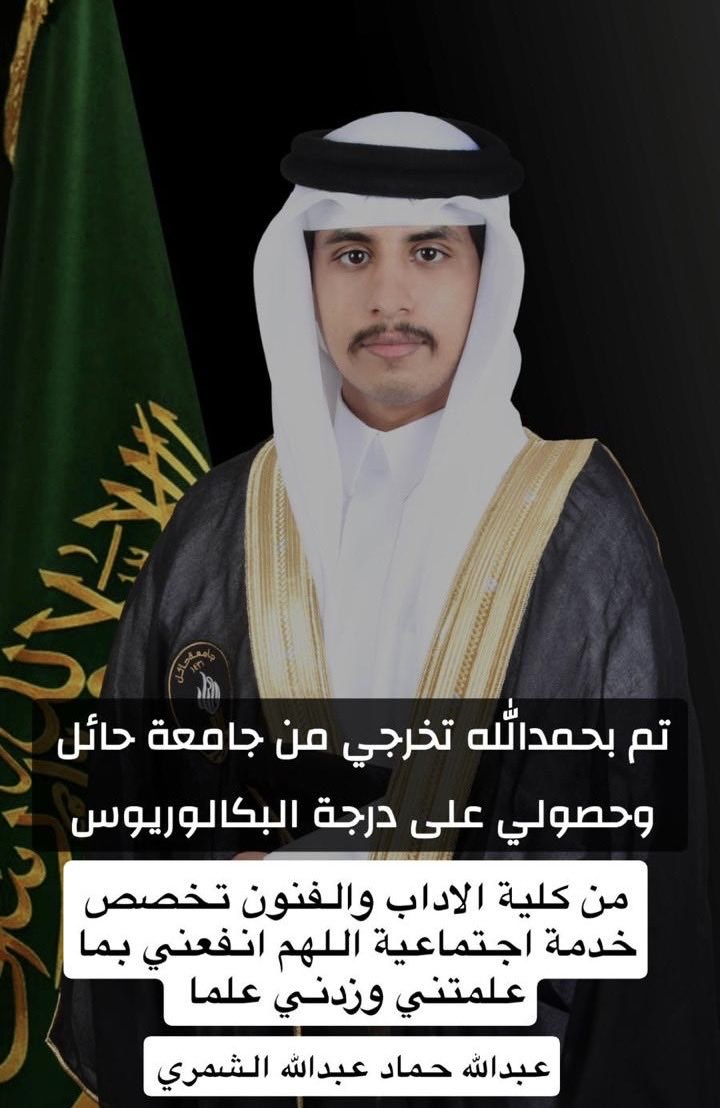 🌟 المسعود⭐️السويد⭐️شمر tweet media