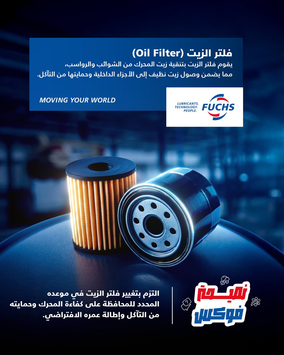 FUCHS KSA |فوكس tweet media