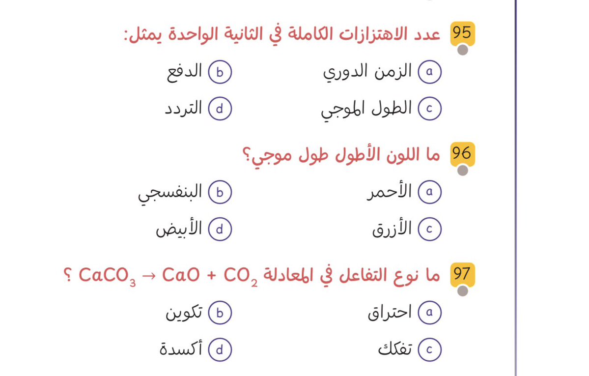 نخبة التحصيلي🙋🏻‍♀️. tweet media