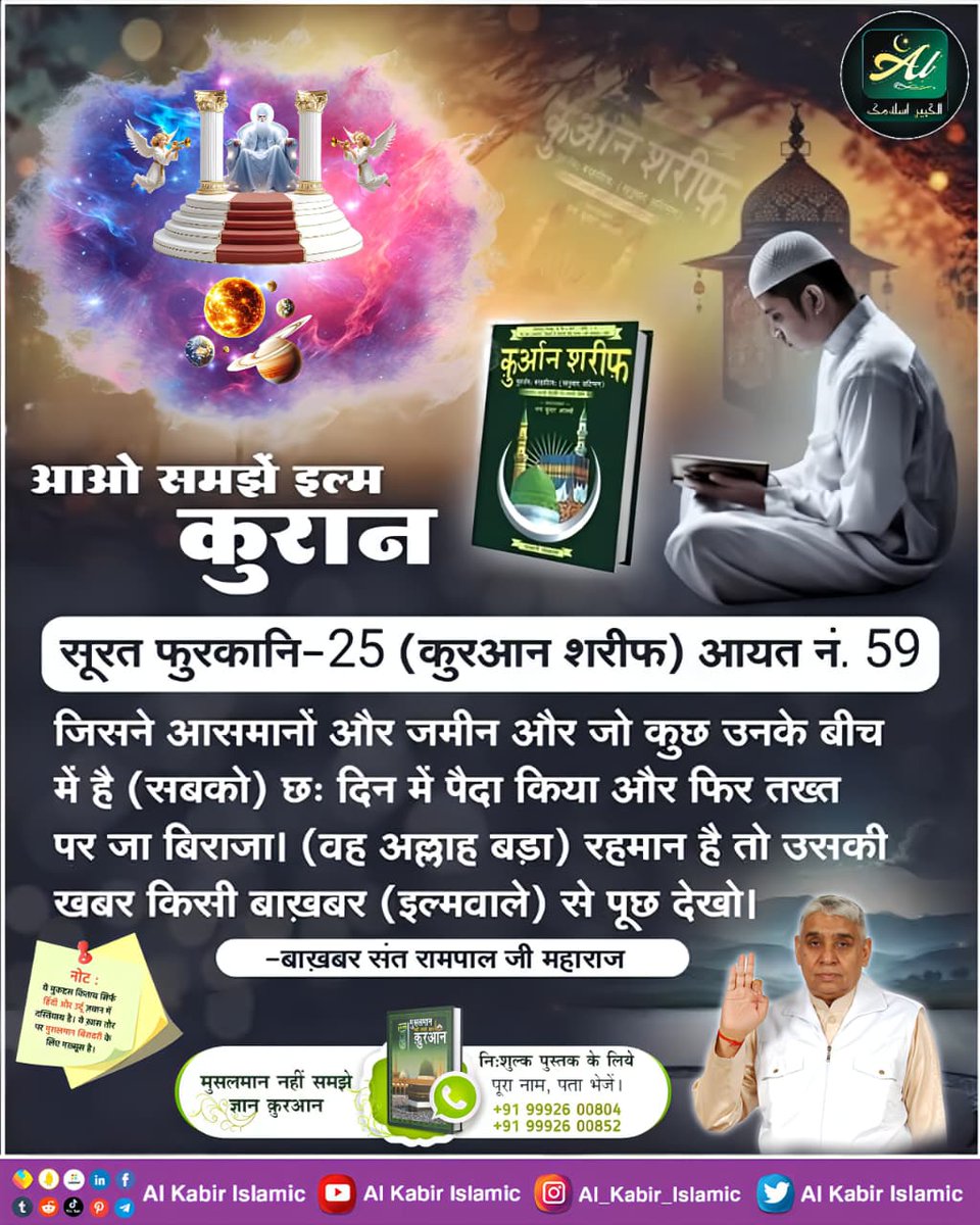 AL KABIR ISLAMIC tweet media