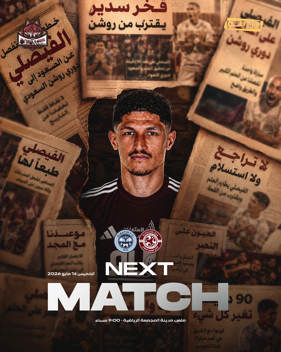 مجلس الجمهور الفيصلاوي tweet media