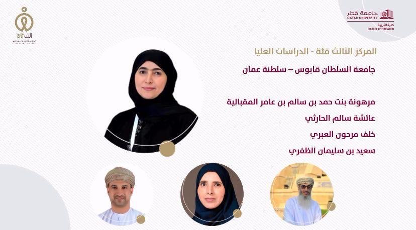مرهونة المقبالي tweet media
