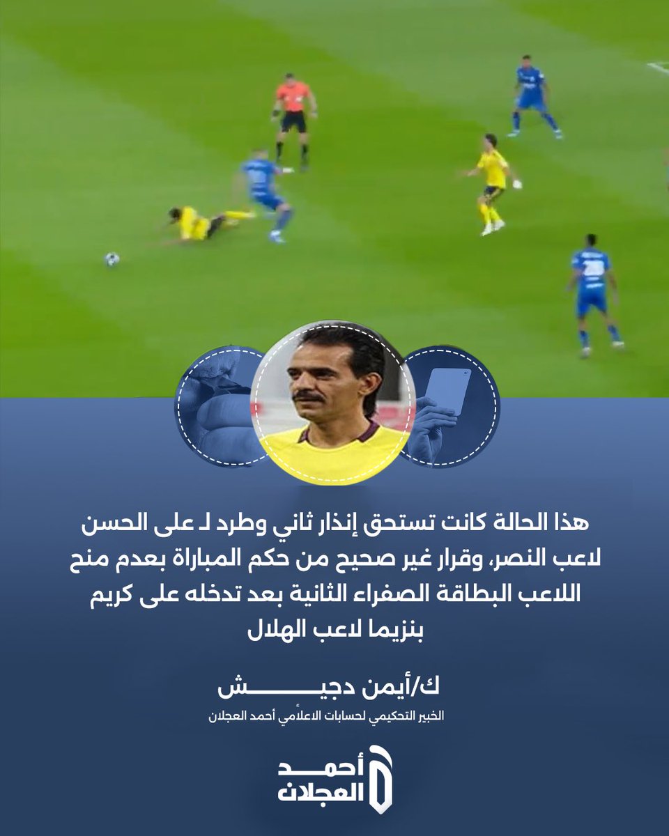 أحمد العجلان tweet media
